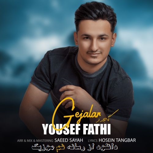 یوسف فتحی گجلر